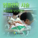 미주치과의원 이미지