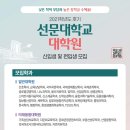 선문대학교 대학원 네이버블로그