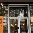 긴자료코 대구수성점 이미지