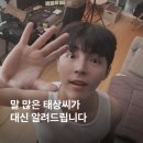 [📢 말 많은 태상씨가 대신 알려드립니다!] 더 보기