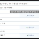경성부동산중개사무소 이미지