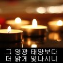 파스카 예식 중 성가 - 4곡. 이미지