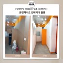 상업현장ㅣ인테리어 필름 시공후기