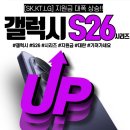 제이씨엔 울산중앙방송 주식회사 | S26시리즈 특가대란 거의 전쟁수준!!(진주 휴대폰성지 - 상대동 폰하우스)