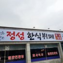 정성한식부페 네이버블로그
