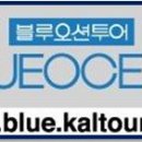 (주)길여행사 이미지