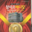 미르메디칼 이미지