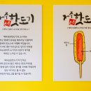 제주츤츤핫도기