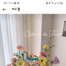 오델드 플레르 이미지