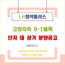 지축지구 내 일원 이미지