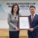 디엔브이비즈니스어슈어런스 | 쿠팡, 국제 표준 '안전보건경영시스템' 취득했다