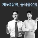 유동석유