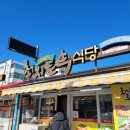 초시토속식당