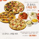 도미노피자동탄 이미지