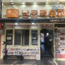 전주본가떡방앗간 | 전주 시외버스터미널 분식 맛집 방문 후기 | 전주 남문떡볶이(혼밥 추천)