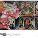 가야한우마을 이미지