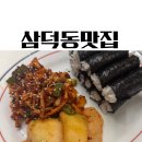 24시할매김밥