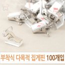 헤어 넬
