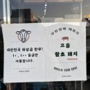 해풍생고기 이미지