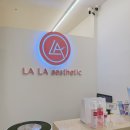 라라(LaLa)에스테틱 이미지