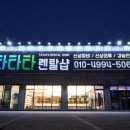 삼현동1길 이미지