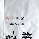백천전기
