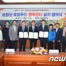 순창농산물판매장
