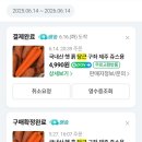 국내산 햇 흙 당근 구좌 제주 쥬스용 수정!! 1.5키로 1,990원 유배 3키로 4,990원 네멤 무배 이미지
