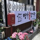 수정동우체국 1층 | 부산 수정동 신상 감자탕 맛집 “명가감자탕”