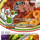 춘천 닭갈비 3KG 11월 30일 오전 11:30분 마감 (물방울사랑 /바라기2927 님 추카드립니다^^) 이미지