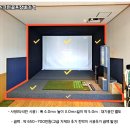 태백스크린골프 이미지