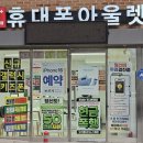 휴대폰갤럭시아울렛 이미지