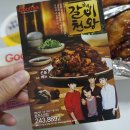 굽네치킨춘천소양점 이미지