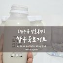 찐누룩 발효공방
