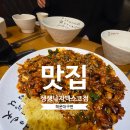 메커스빌딩 | 부산 해운대구 생생낙지벡스코점 주차 웨이팅 예약 메뉴 동백전