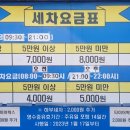 서일세차장 이미지