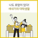 나 국어과 왔다 짱이지 ＜금공강＞편! 😆😆 이미지