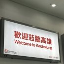 정우유통 | 다시 또 만난 대만 🇹🇼 (가오슝편)