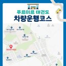 청연태권도장 이미지