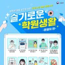 클래스케이수학학원 - 송파구 동남로 194 | 클래스케이수학학원