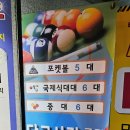 당구사랑클럽 이미지