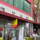 에덴골목시장 | 대구 서문시장 맛집 에덴김밥,계란김밥과 인생 김치 조합 추천