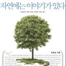 자연이야기 이미지