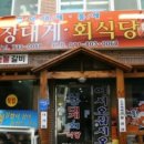 영덕대게빵 네이버블로그