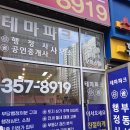 테마공인중개사사무소 이미지