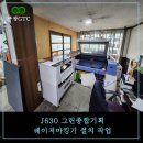 그린종합기획 이미지