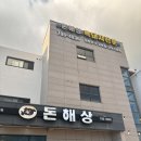 협재해변B | [제주] 협재 야장오션뷰 돈해상, 붉은 노을 아래서 즐기는 흑돼지의 맛 (내돈내산)