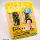 gs25 편의점 신상 혜자로운샌드 아삭아삭 루꼴라샌드위치 내돈내산 솔직후기