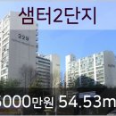 샘터부동산공인중개사사무소 이미지
