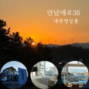 안남애로 36 이미지